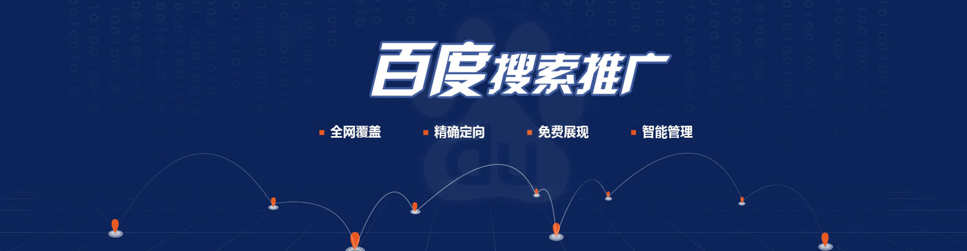 徽县信息流优化